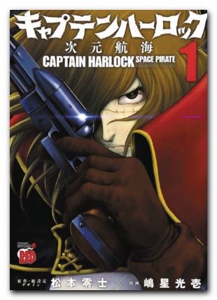 Product Details Captain Harlock Dimensional Voyage GN Vol 01