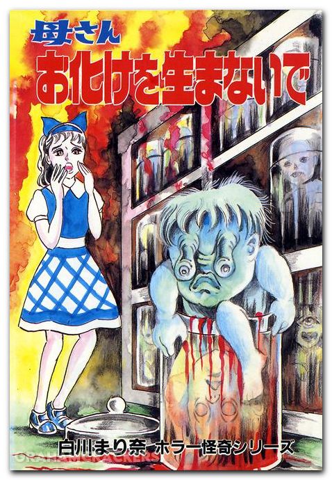 Mother Please Dont Give Birth To A Monster TPB #01
