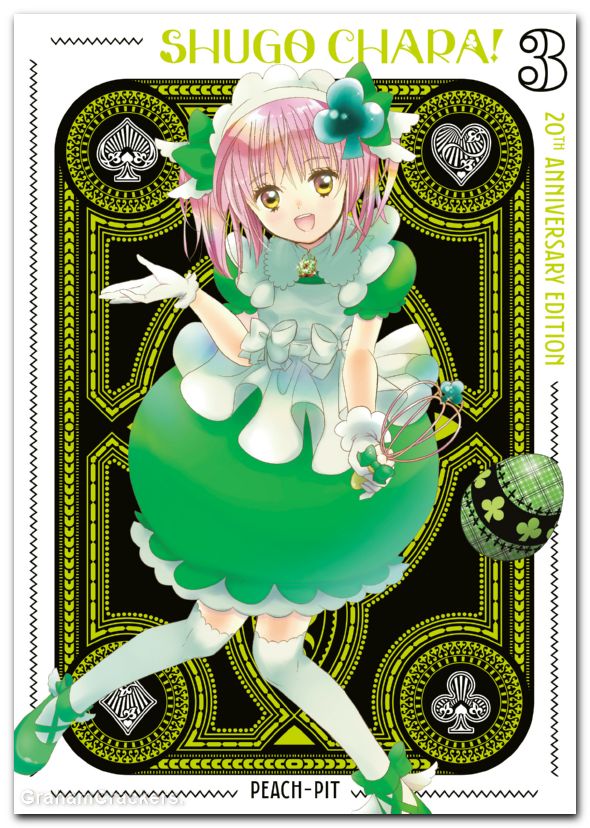Shugo Chara GN 20th Anniversary Edition #03