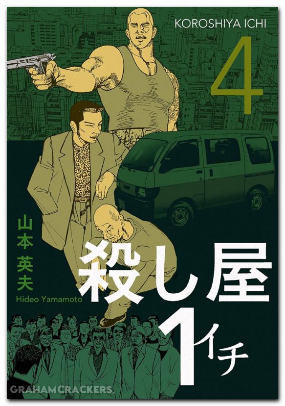 Ichi The Killer Omnibus GN #04