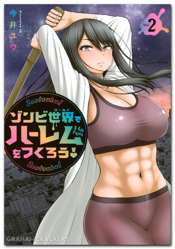 Lets Make A Harem In A Zombie World GN #02