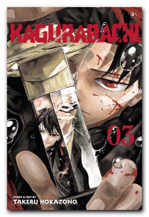Kagurabachi GN #03