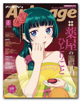 Animage July 2024