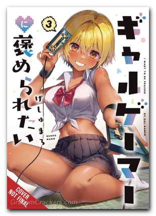 I Want A Gal Gamer To Praise Me GN #03