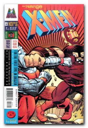 X-Men Manga #16 (1998)