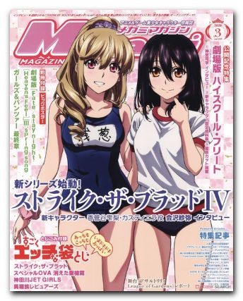 Product Details: Megami August 2020