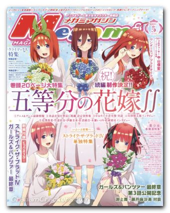 Megami September 2021 | Graham Crackers Comics, Ltd.