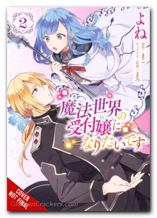 I Want To Be A Receptionist In Magical World GN Vol 02