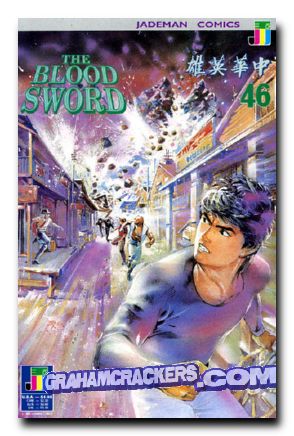 Blood Sword #46 (1988)