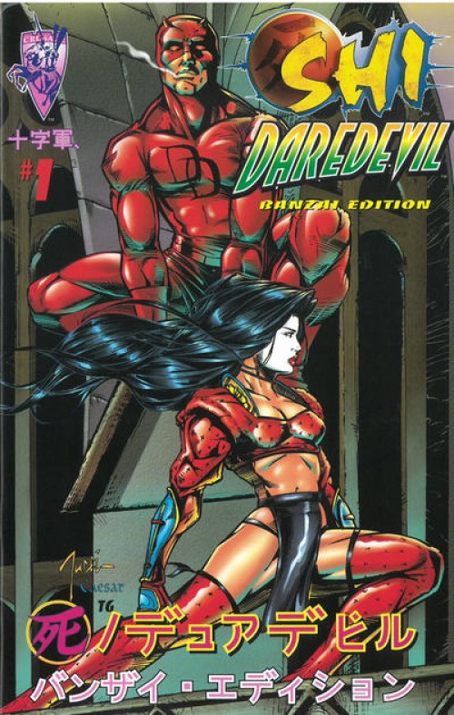 Shi Daredevil #1 Banzai Edition