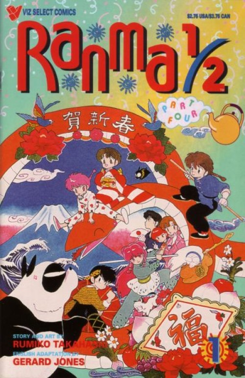 Ranma 1/2 Part Four #1 (1995)
