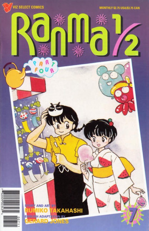 Ranma 1/2 Part Four #7 (1995)