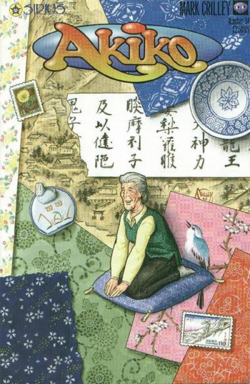 Akiko #34 (1996)