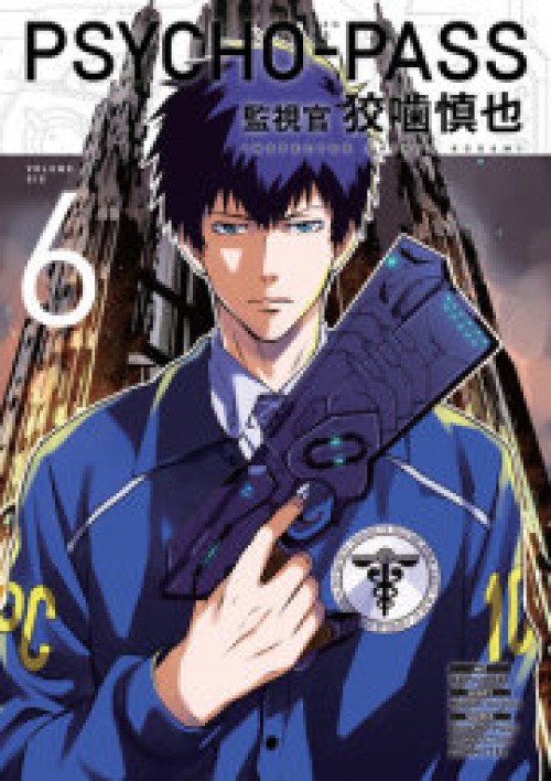 Psycho Pass Inspector Shinya Kogami GN #06