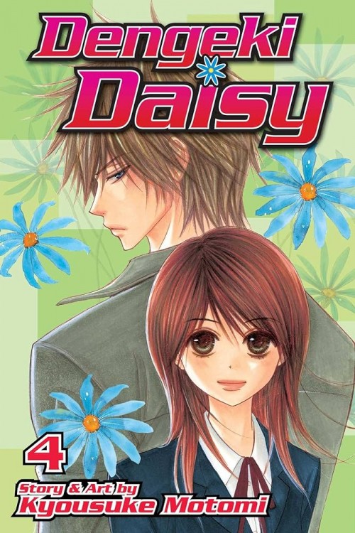 Dengeki Daisy GN #04