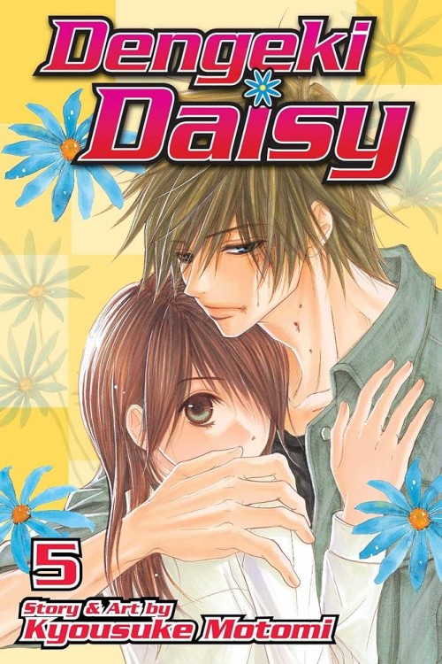 Dengeki Daisy GN #05