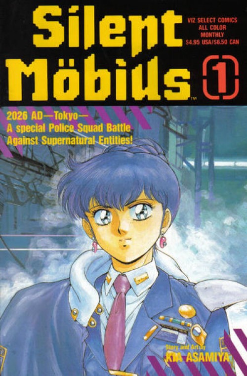 Silent Mobius #1 (1991)