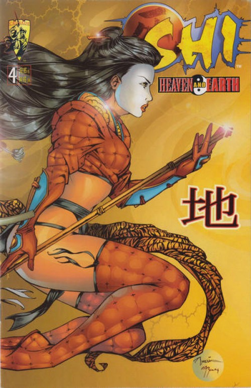 Shi Heaven & Earth #4 (1997) cover a