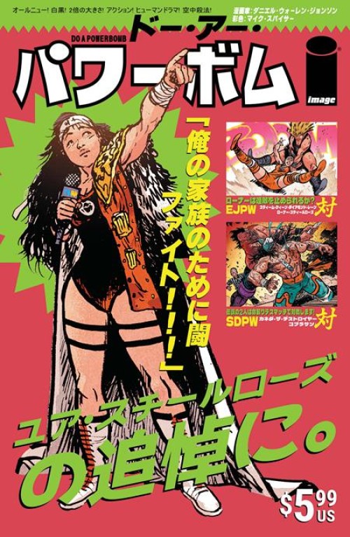 Do A Powerbomb Black And White #1 (2026) cover e roe variant