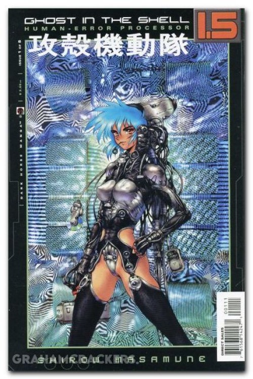 Ghost In the Shell 1.5 #1 (2006)