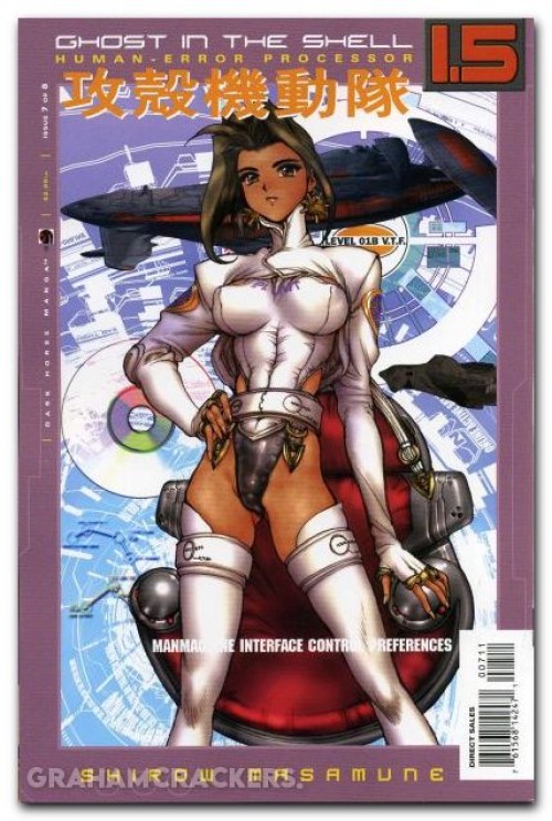 Ghost In the Shell 1.5 #7 (2006)