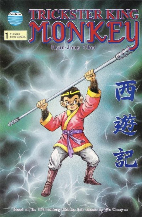 Trickster King Monkey #1 (1988)