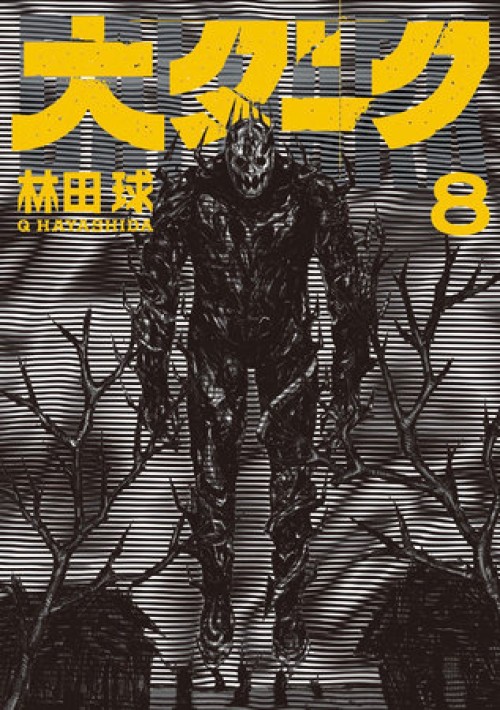 Dai Dark GN #08
