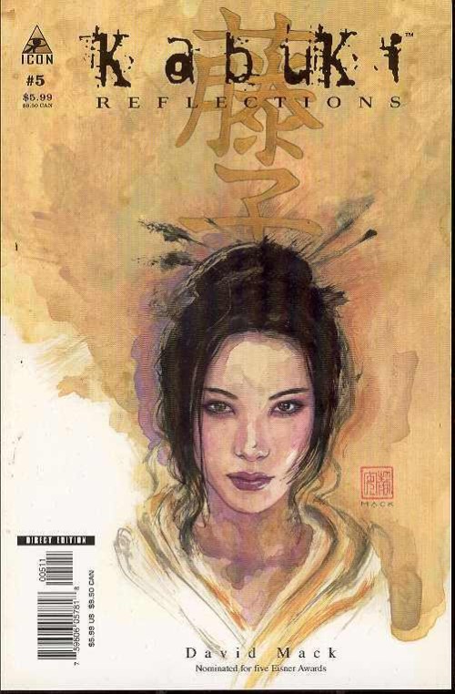 Kabuki Reflections #5 (1998)
